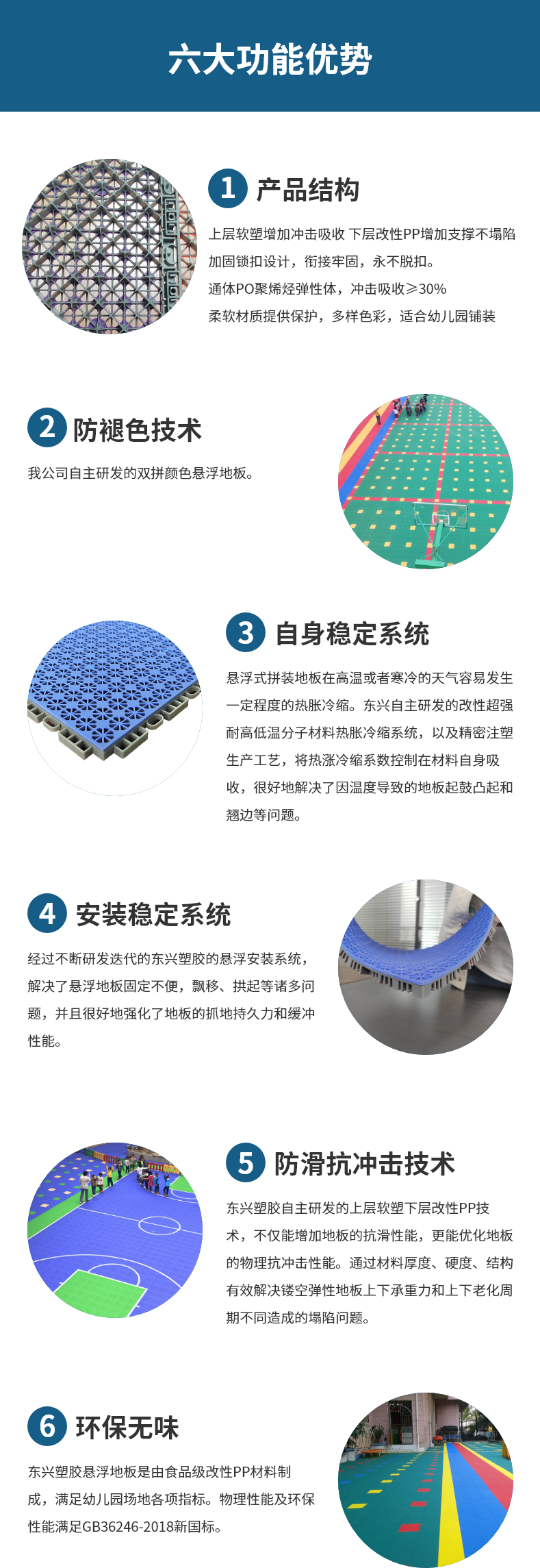 幼兒園活動地板pic03.png